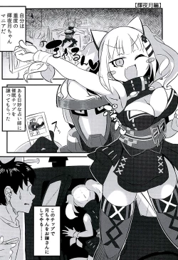 Page 11 of Saimin Shitatta wwww