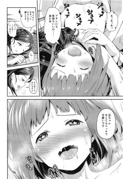Page 13 of FriSqu to Tanoshiku Harem