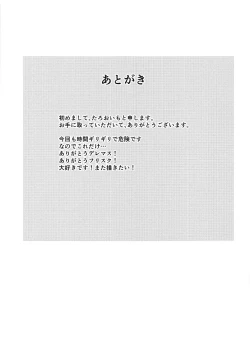 Page 16 of FriSqu to Tanoshiku Harem