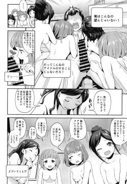 Page 3 of FriSqu to Tanoshiku Harem