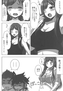 Page 19 of Inemuri Teacher