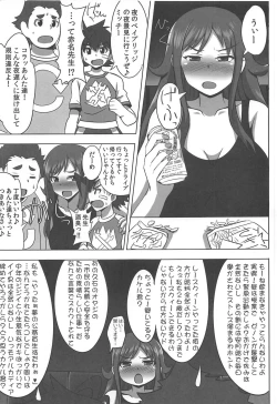 Page 2 of Inemuri Teacher
