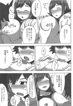 Page 6 of Inemuri Teacher