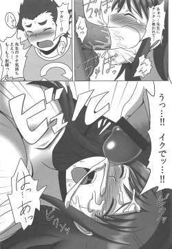 Page 8 of Inemuri Teacher