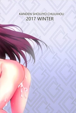 Page 21 of CHALDEA NIGHT