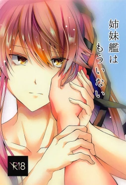 Page 1 of Shimaikan wa Mou Inai