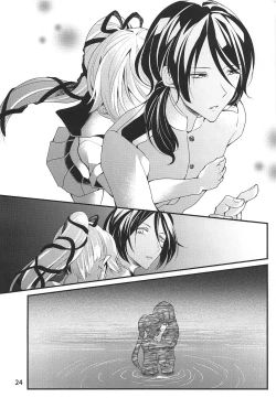 Page 25 of Shimaikan wa Mou Inai