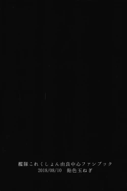 Page 30 of Shimaikan wa Mou Inai