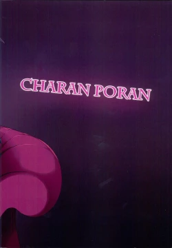 Page 28 of Saimin Arisu