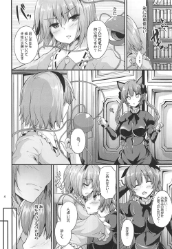 Page 3 of Kakushigoto