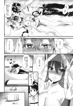 Page 21 of Sanzou-chan ni Massage