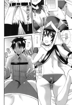 Page 9 of Sanzou-chan ni Massage