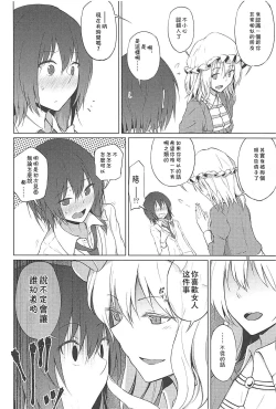 Page 9 of Hifuu de OneLoli!?
