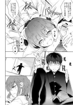 Page 11 of Class Iinchou no Himitsu