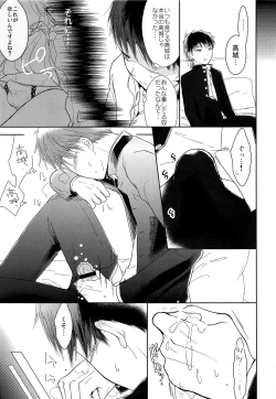 Page 12 of Class Iinchou no Himitsu