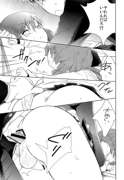 Page 18 of Class Iinchou no Himitsu