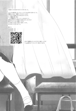 Page 28 of Class Iinchou no Himitsu