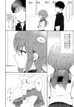 Page 3 of Class Iinchou no Himitsu