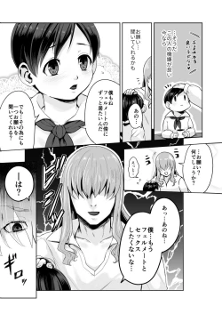 Page 30 of Fushisha no Shounen to Sono Hogosha no Yuganda Seikatsu no Hanashi