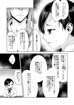 Page 32 of Fushisha no Shounen to Sono Hogosha no Yuganda Seikatsu no Hanashi