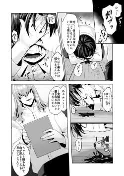 Page 4 of Fushisha no Shounen to Sono Hogosha no Yuganda Seikatsu no Hanashi