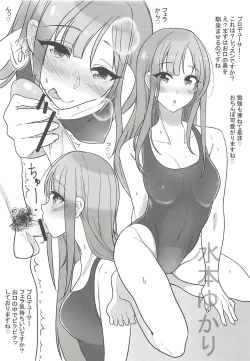 Page 8 of Docchi to Suru?