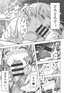 Page 20 of Anta datte Gaman Dekinai Kuse ni