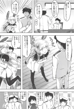 Page 3 of Anta datte Gaman Dekinai Kuse ni