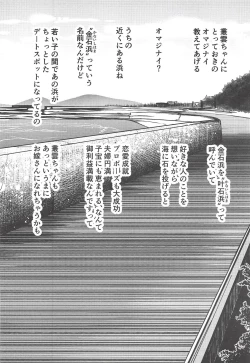 Page 51 of Anta datte Gaman Dekinai Kuse ni