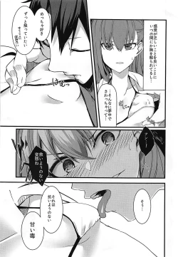 Page 10 of Melt ga Mizugi ni Kigaetara.