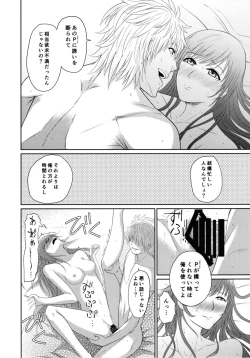 Page 16 of Minami Underground