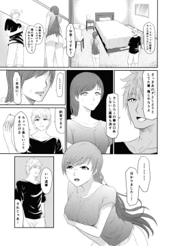Page 6 of Minami Underground