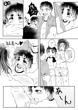 Page 18 of Mou Oppai Futatsu de wa Koto ga Tarimasen - Two Boobs Are Not Enough for Us!