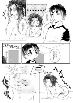 Page 31 of Mou Oppai Futatsu de wa Koto ga Tarimasen - Two Boobs Are Not Enough for Us!