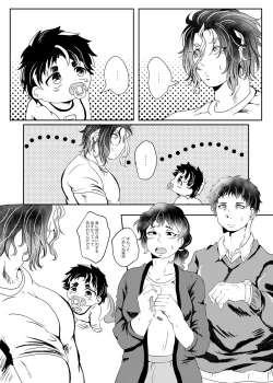 Page 4 of Mou Oppai Futatsu de wa Koto ga Tarimasen - Two Boobs Are Not Enough for Us!