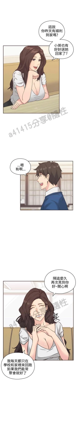 Page 105 of 老师,好久不见01-14话