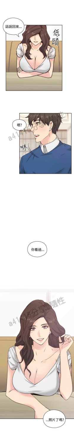 Page 109 of 老师,好久不见01-14话