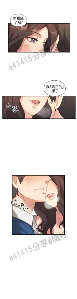 Page 115 of 老师,好久不见01-14话