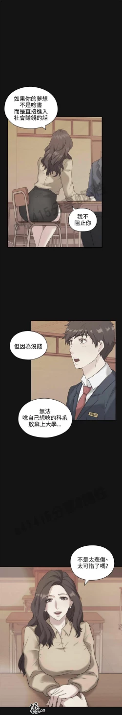 Page 123 of 老师,好久不见01-14话