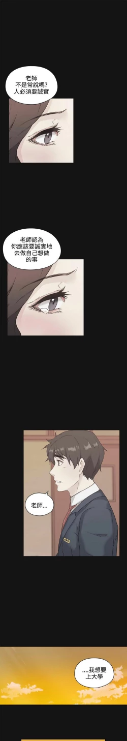 Page 124 of 老师,好久不见01-14话