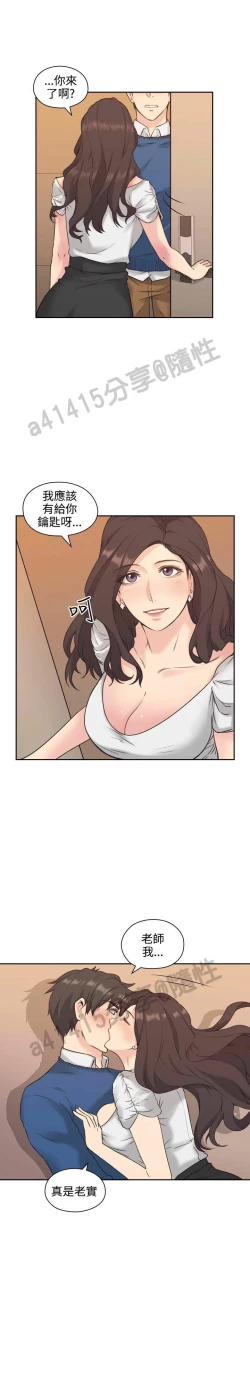 Page 129 of 老师,好久不见01-14话