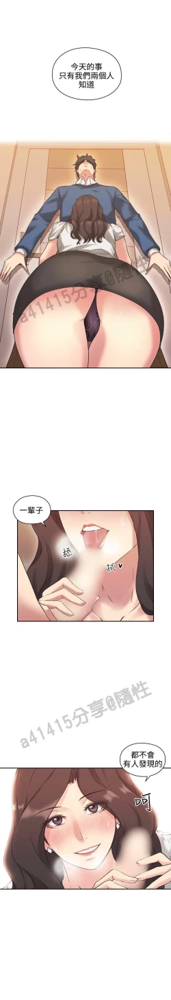 Page 133 of 老师,好久不见01-14话
