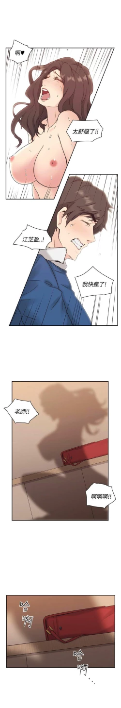 Page 144 of 老师,好久不见01-14话