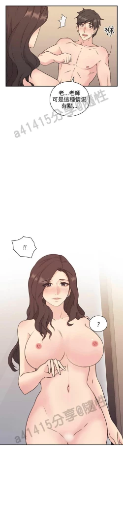 Page 157 of 老师,好久不见01-14话