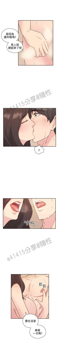 Page 161 of 老师,好久不见01-14话