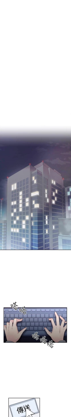 Page 166 of 老师,好久不见01-14话