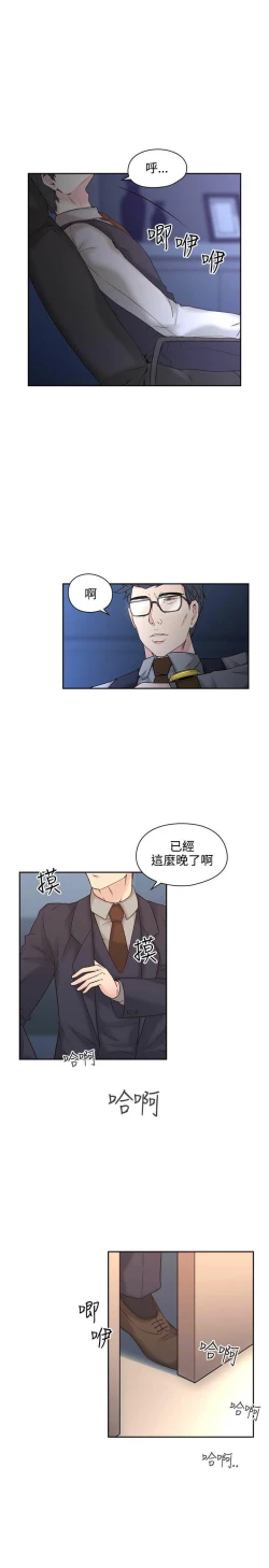 Page 168 of 老师,好久不见01-14话
