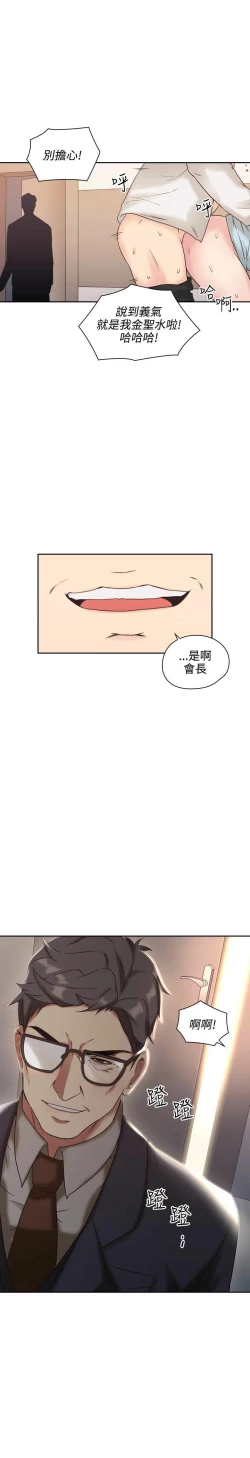 Page 174 of 老师,好久不见01-14话
