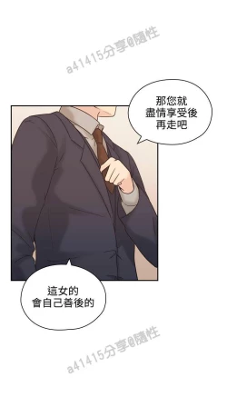 Page 177 of 老师,好久不见01-14话