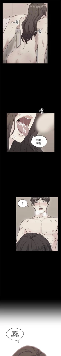Page 183 of 老师,好久不见01-14话